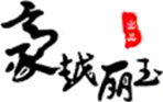 射陽豪越麗玉成品無限公司
